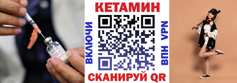 КЕТАМИН ketamine  Смоленск 