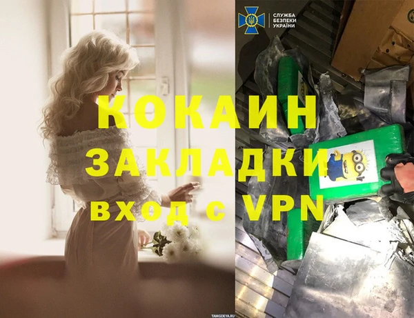 кокаин Беломорск
