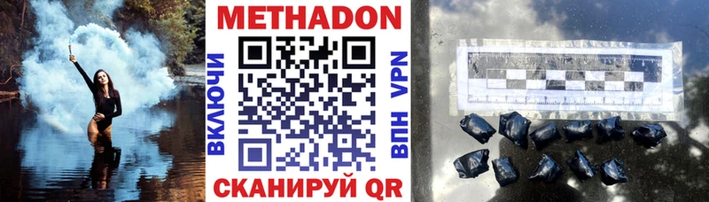 где найти   Смоленск  Метадон VHQ 